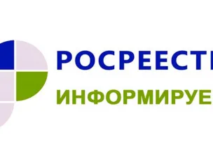 Информация Управления Росреестра по Нижегородской области